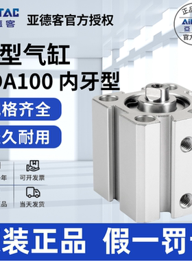 原装亚德客AIRTAC薄型气缸SDA100X120X130X140X150X160-S超薄气缸