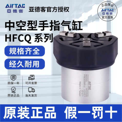 AirTac/亚德客HFCQ16气缸正品