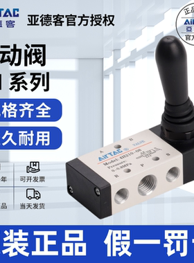 亚德客气动手动开关阀4H21008 4H210-08/06 4H230C-08 4H230E-08
