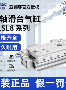 亚德客对称型精密滑台气缸HLSL8X10X20X30X40X50X75-SB/SBS/SBF