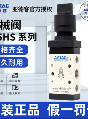 原装亚德客AIRTAC选择型手动阀M5HS110-06 M5HS210-06 M5HS210-08