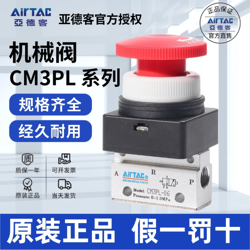 AirTac/亚德客CM3PL手动阀正品
