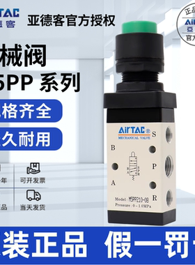 供应原装亚德客AIRTAC手动阀M5PP110-06 M5PP210-08 M5PP210-06