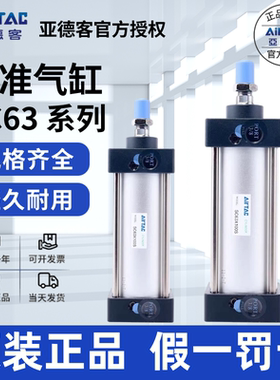 SC63气缸AirTac/亚德客正品