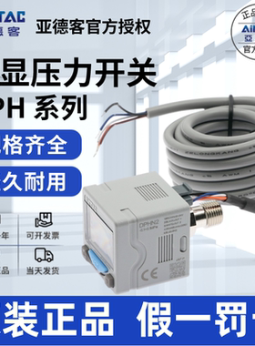 亚德客模拟量数显压力表开关DPHN2/DPSP2/DPHN3/DPHP3-01/10 -020
