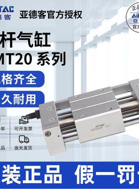 亚德客AIRTAC无杆气缸RMT20X50X110X100X150X200X250X300-S-A