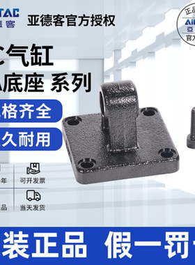 亚德客AIRTAC气缸附件F-SC32/40/50/63/80/100/125/160/200/250CA