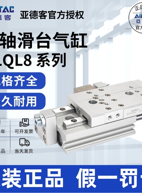 亚德客对称型精密滑台气缸HLQL8X10X20X30X40X50X75-S/SB/SBS/SBF