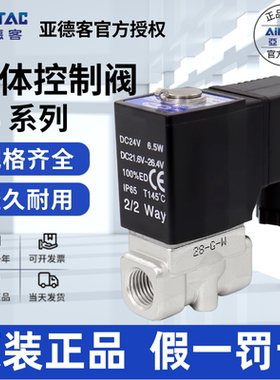 亚德客AIRTAC不锈钢电磁阀2S030-06A/B/C/E/F  2S030-08A/B/C/E/F
