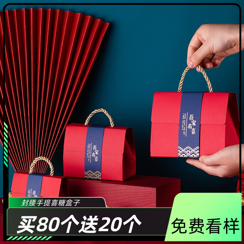 红丽珊喜糖盒结婚喜糖礼盒中式