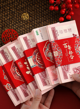 结婚一万元卡钱套订婚彩礼钱封捆钱套婚礼聘礼红包袋礼金喜字封条