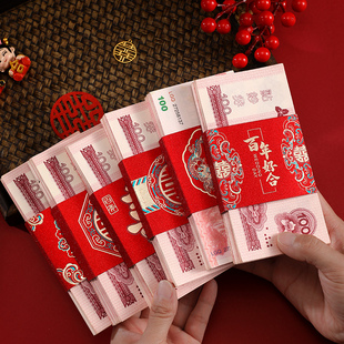 结婚一万元卡钱套订婚彩礼钱封捆钱套婚礼聘礼红包袋礼金喜字封条