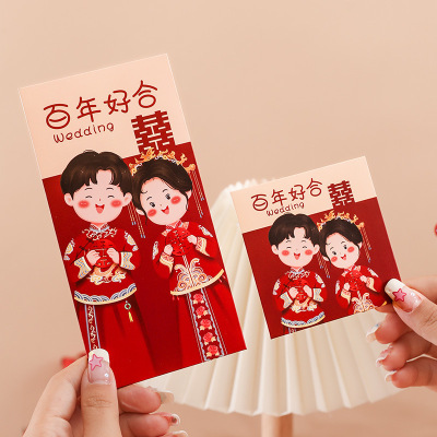 红包2024新款新中式结婚庆红包