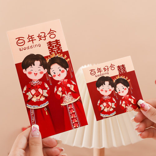红包2024新款新中式结婚庆红包