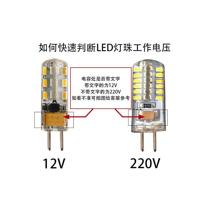 g53粗脚led灯珠220v插泡超亮家用3wled插脚小灯泡低压水晶灯12V