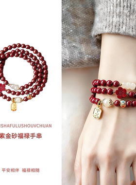 朱砂手串天然正品紫金砂银晶体真品一级本命年平安男女款真粉手链