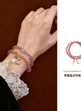 手链轻奢小众精致高级感天然草莓晶淡水珍珠铃铛女款正品叠戴手串