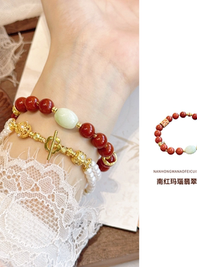 玛瑙手串天然南红翡翠本命年女款正品轻奢小众精致高级感冷门手链