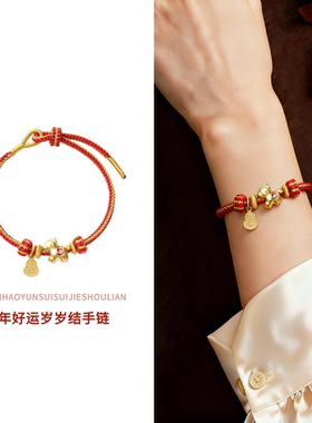 本命年红手绳马年2026吉祥物属马葫芦男女款情侣转运编织好运手链