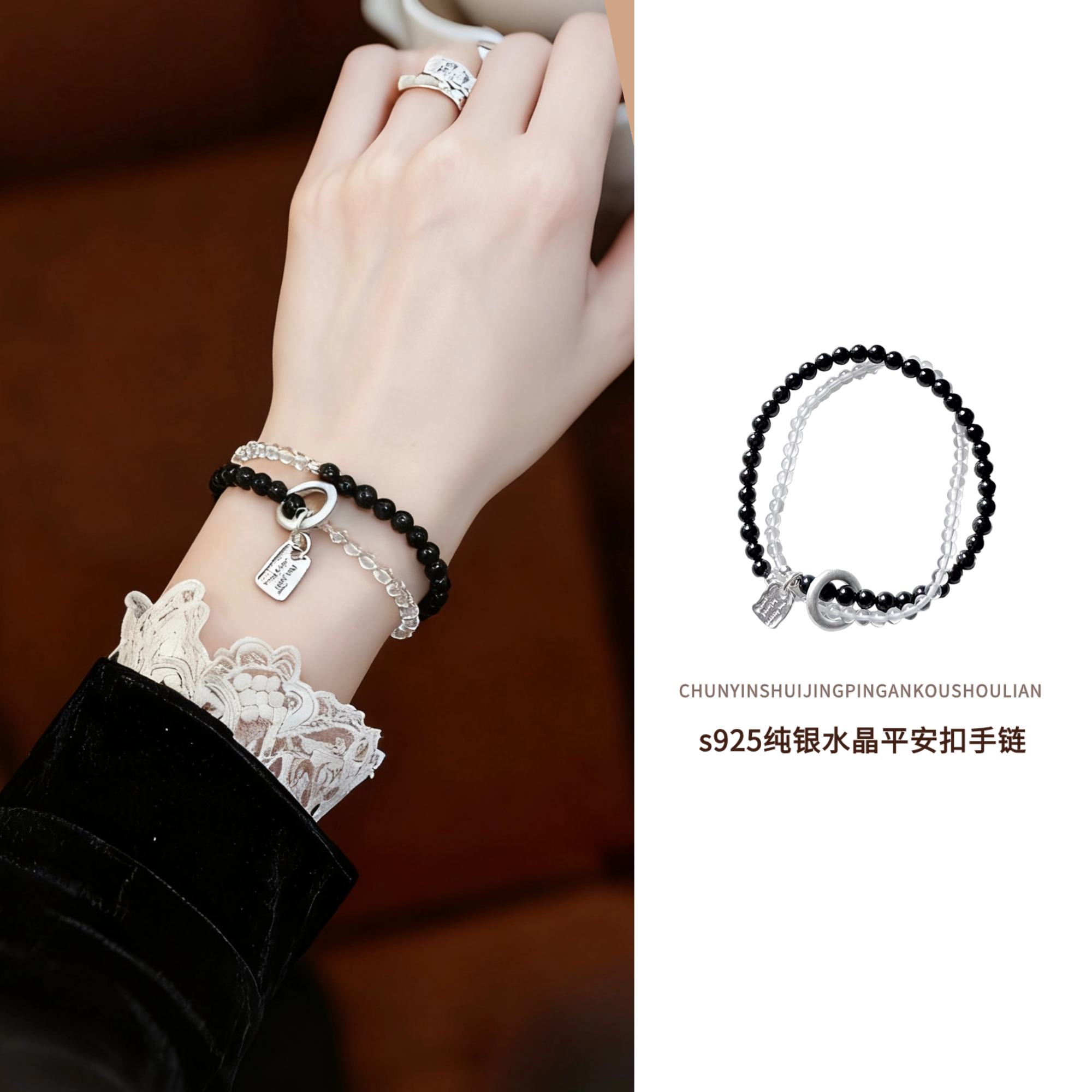 黑曜石手串白水晶s925银平安手链