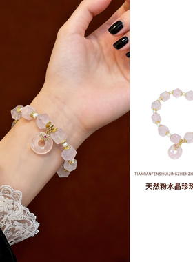 粉水晶手串天然珍珠女正品招财转运轻奢小众精致高颜值高级感手链