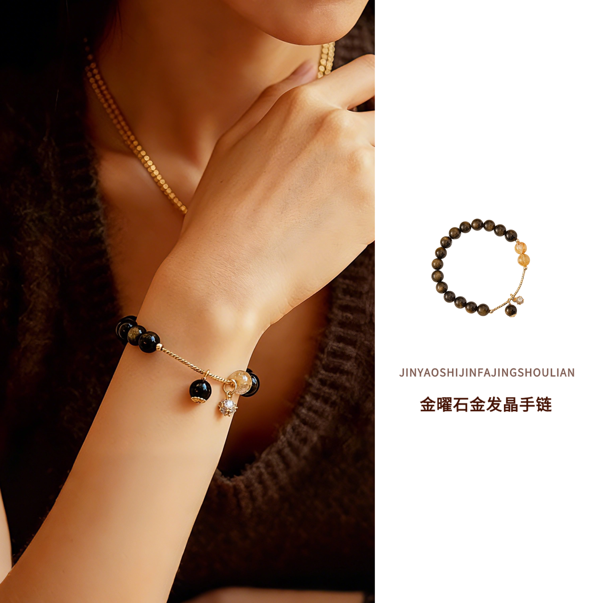 手链轻奢小众精致高级感天然金曜石金发晶招财转运男女款正品手串