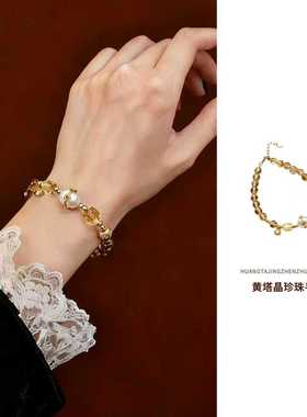 黄水晶手串天然黄塔晶珍珠女款手链轻奢小众精致高颜值高级感手链