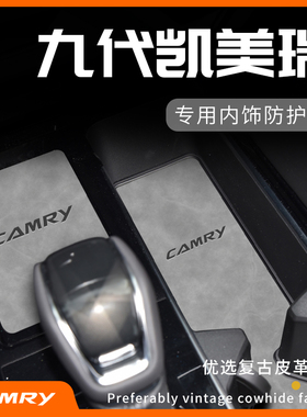 25款丰田凯美瑞车内装饰用品大全9第九代配件神器专用中控垫2024