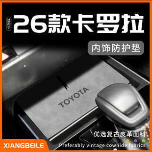 26款丰田卡罗拉无线充电垫中控台车内装饰用品实用配件大全内饰