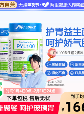 澳洲进口lifespace PYL100益生菌成人养胃调理胶囊2件装清新口气