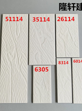 白色釉面砖条砖10x30 8x24 6x24 13x26墙砖农村风沙面别墅外墙砖