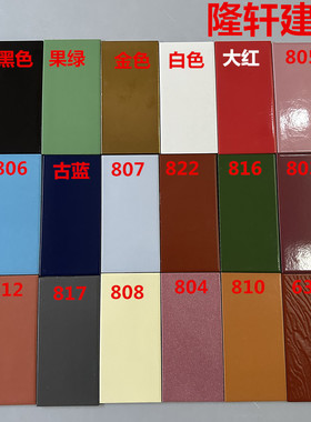 100*200纯色釉面亮光白色天蓝色黑色别墅砖玫红修补抗冻外墙瓷砖