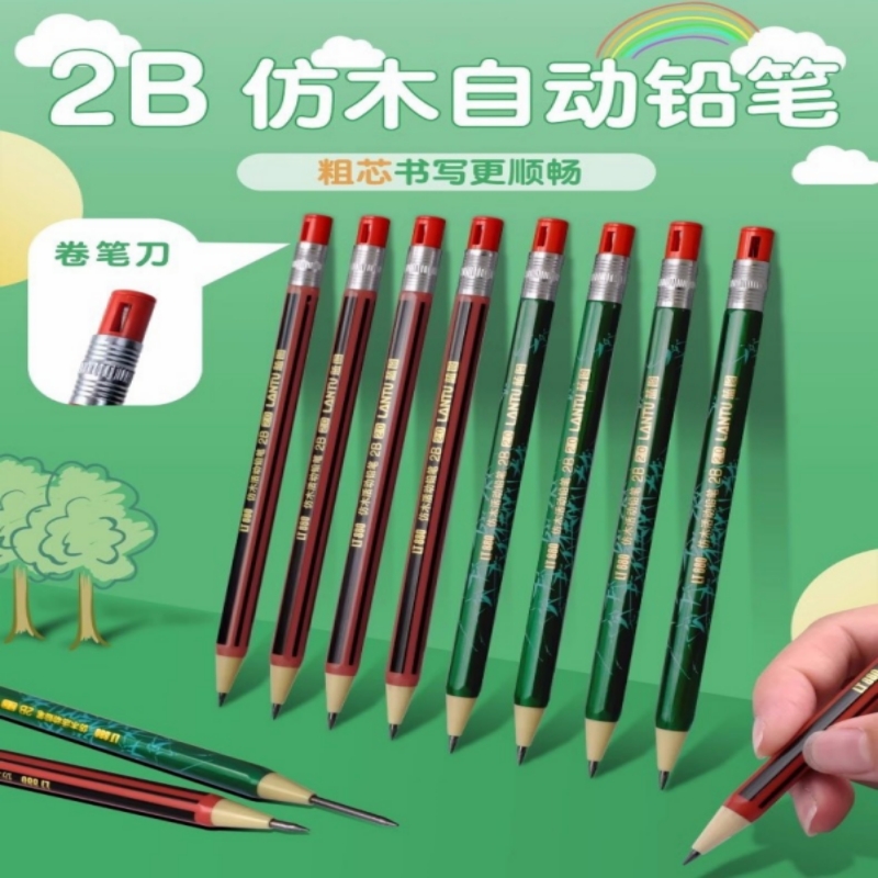 小学生自动铅笔2.0中不断芯按动自动笔笔芯活动铅笔儿童写字铅笔