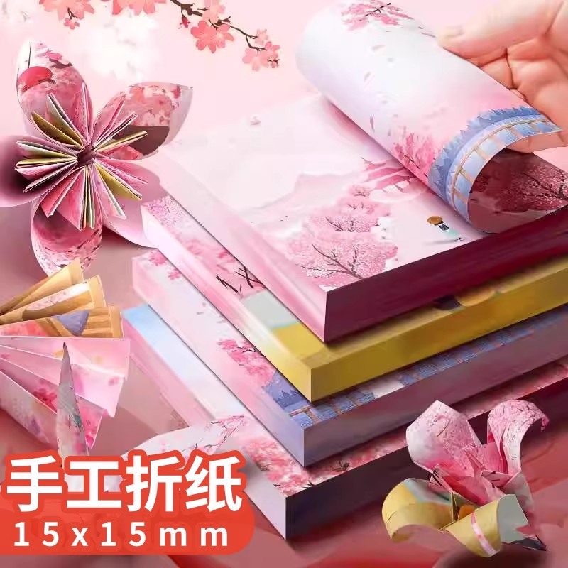 樱花十二星座双面印花叠爱心儿童手工折纸专用纸幼儿园手工彩纸