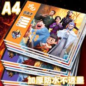 哪吒2魔童闹海新款 A4图画本小学生幼儿园专用美术素描画画本子
