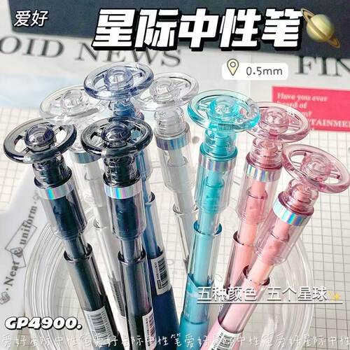 爱好星际悬浮CS头按动中性笔刷题笔速干顺滑0.5黑笔按压笔黑科技