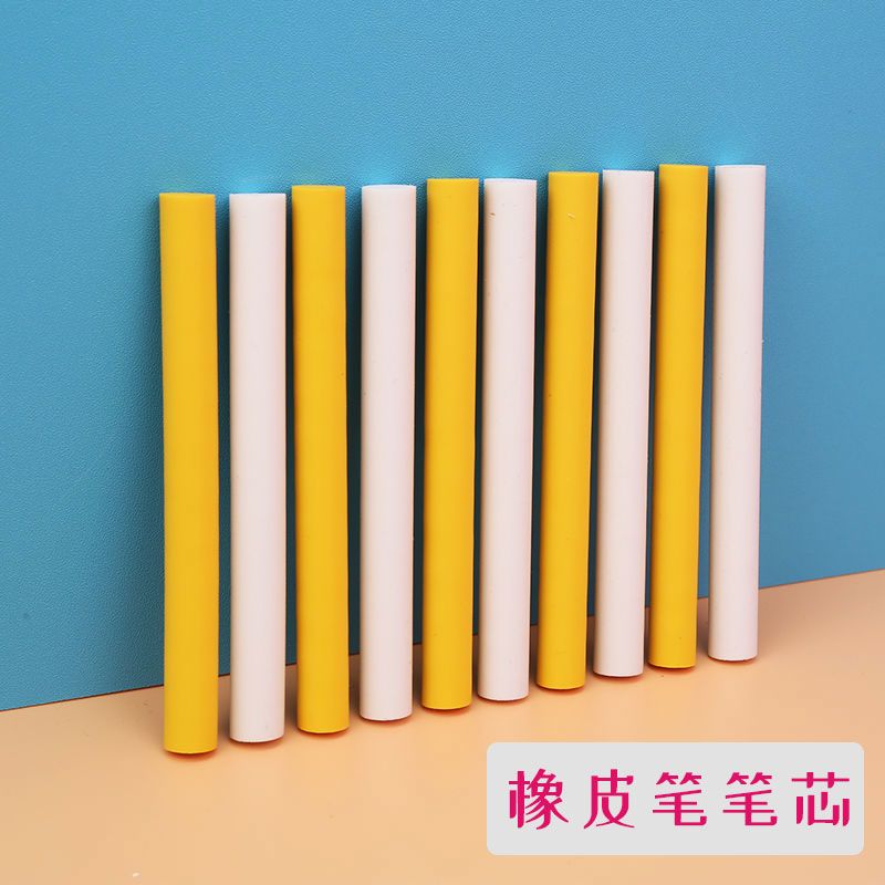 按动橡皮笔替换芯 按压式橡皮笔 替芯 内芯 圆柱形橡皮