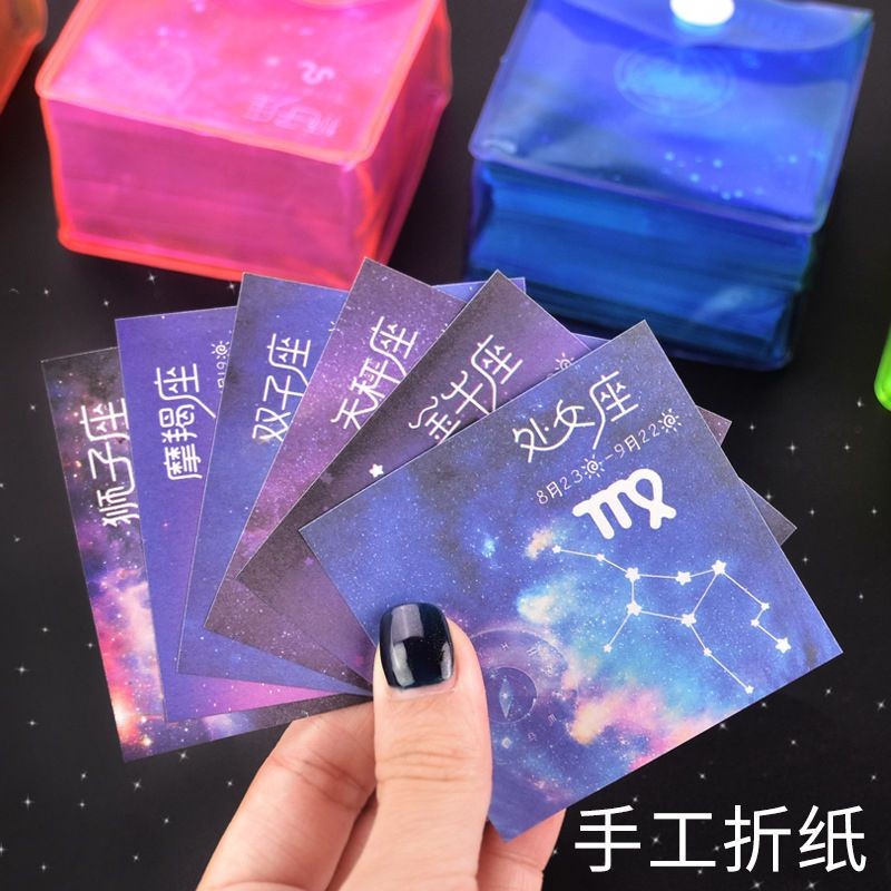 星空折纸双面十二星座小号正方行樱花儿童手工叠纸卡纸彩色彩纸