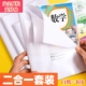 包书皮 加厚透明防水书套二合一环保包书纸小学生用16k书膜A4书皮