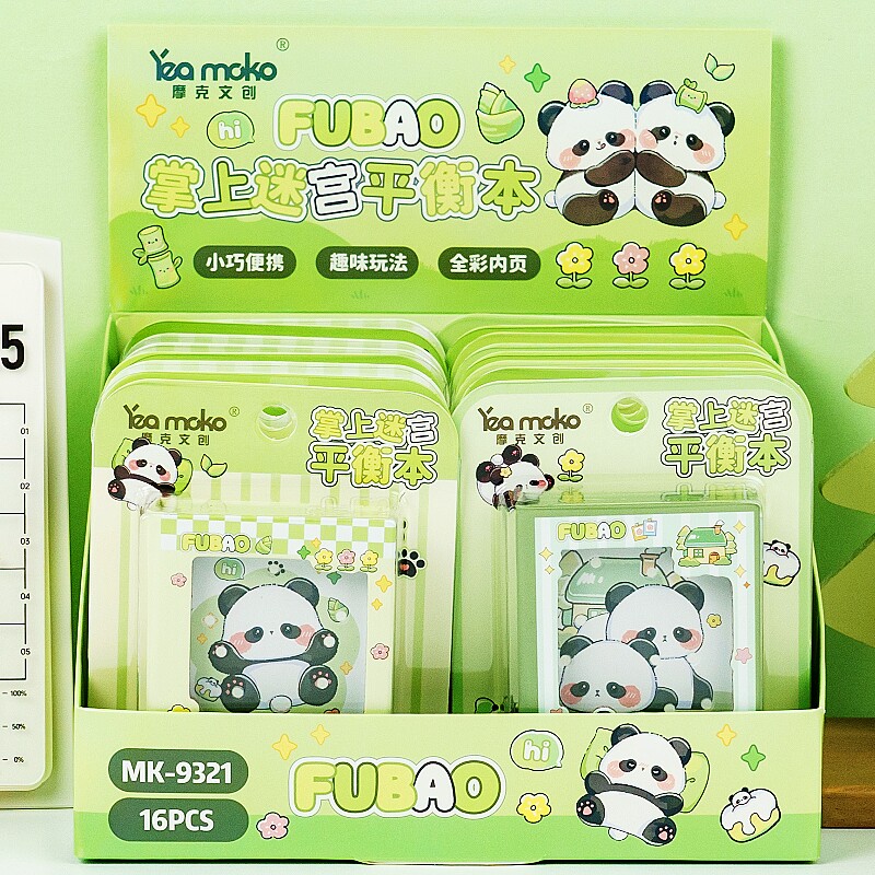 福宝熊猫减压手账本趣味掌上迷宫平衡本小学生奖励笔记本礼品礼物
