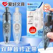 爱好涂改按动双静音修正带可换芯涂改带改正带修改带改字带黑科技