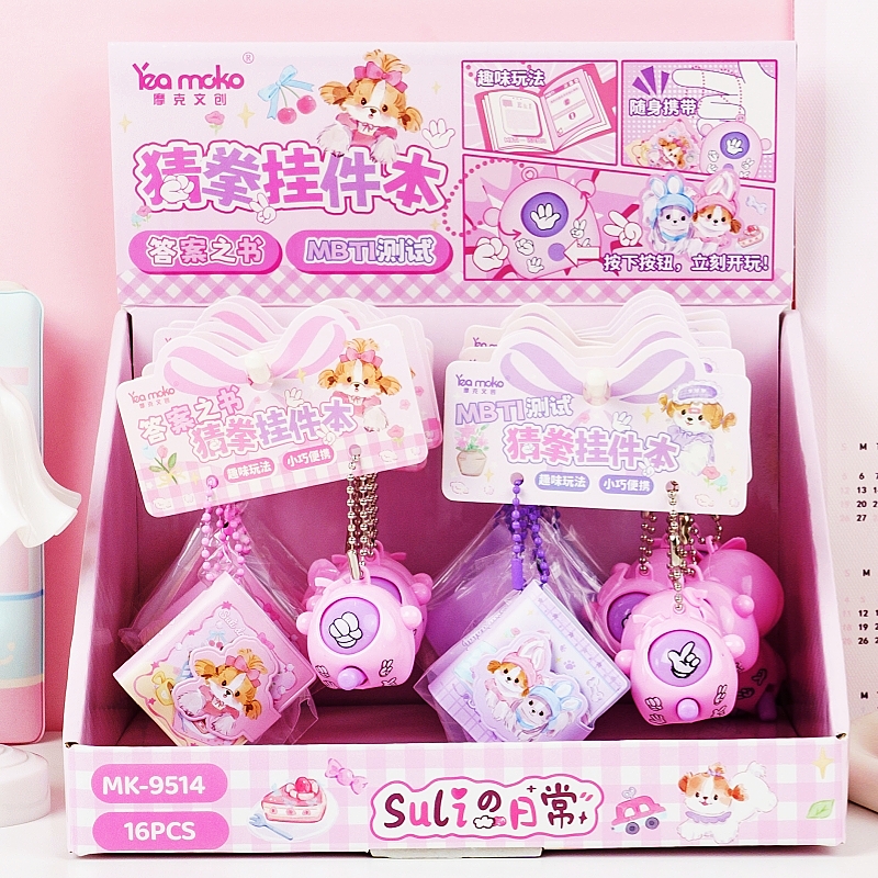 卡通猜拳挂件豆豆本创意趣味分享本儿童高颜值彩页迷你随身小本子