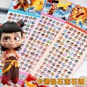 3D宝石水晶贴贴纸哪吒闹海画电影同款 贴纸幼儿园儿童搞笑装 饰表情