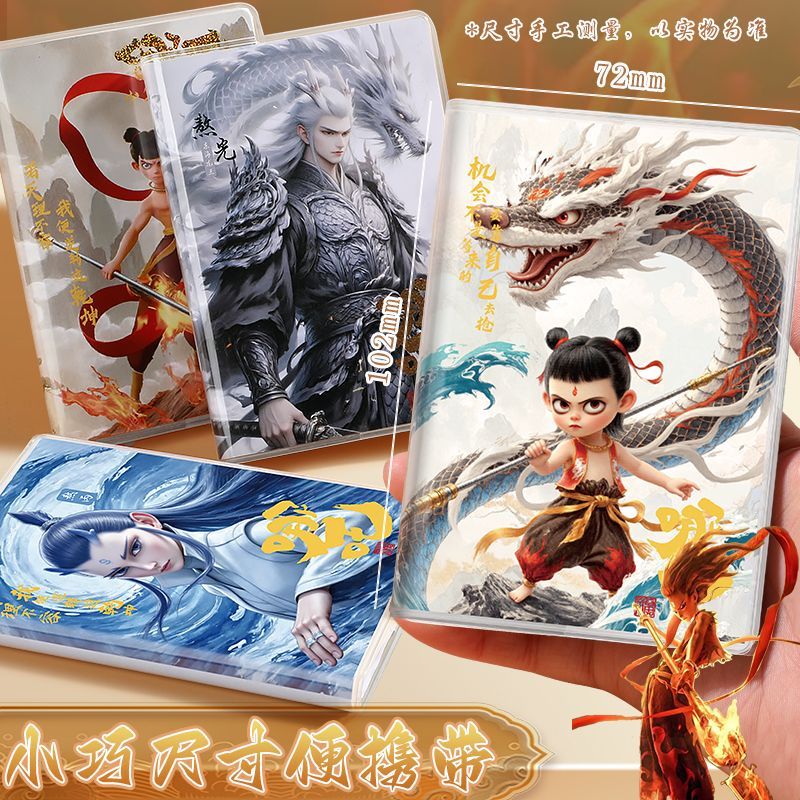 魔童闹海A7口袋本笔记本高颜值学生礼物小本子学生奖励用哪吒本子