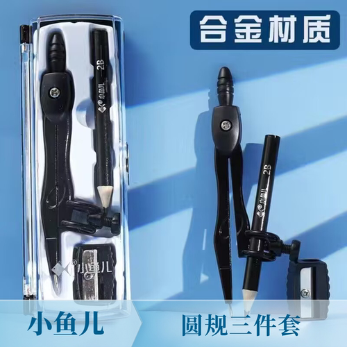 多功能金属圆规学生通用圆规可夹针管笔铅笔等画圆用圆规绘图工具