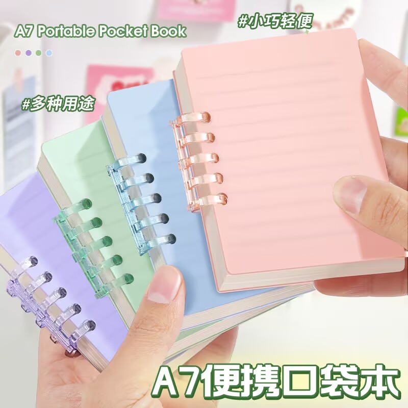 A7迷你笔记本小本子学生高颜值线圈口袋便携记事本活页随身单词本