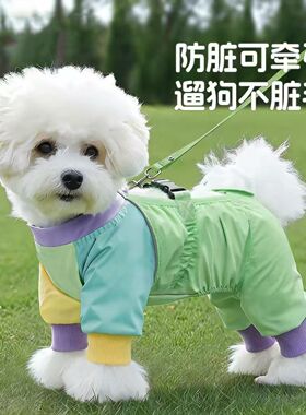 狗狗四脚防尘裤全包防水防尿衣服小狗外出可牵引防脏腿套遛狗神器