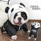 加厚棉衣四脚裤 法斗冬装 巴哥柴犬狗衣服雪纳瑞熊猫搞怪保暖四腿衣