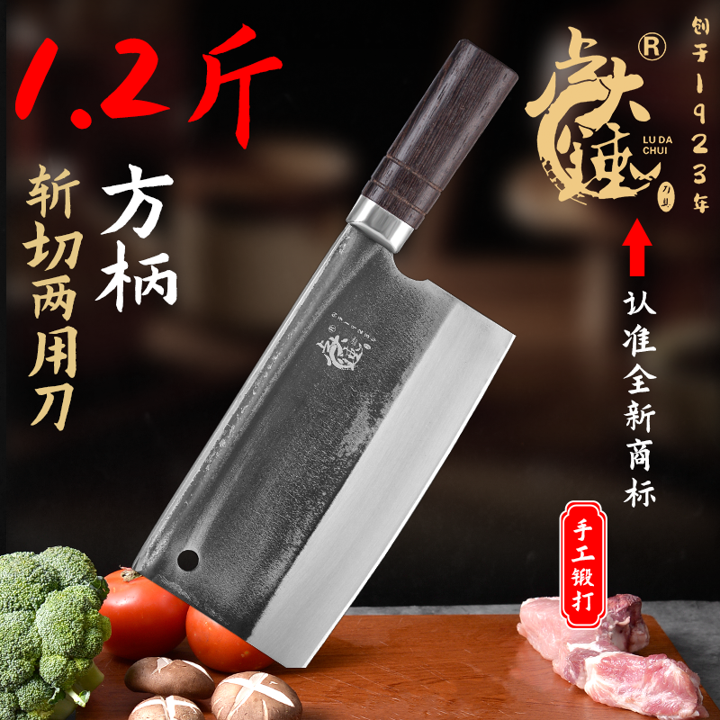 卢大锤锻打进口轴承钢斩切两用菜刀家用商用烧腊排挡专业用刀加厚