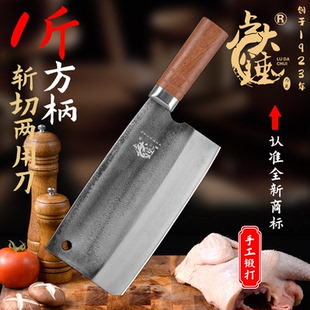 卢大锤轴承钢手工锻打斩切两用菜刀家用厨房专用切肉切菜锋利斩骨